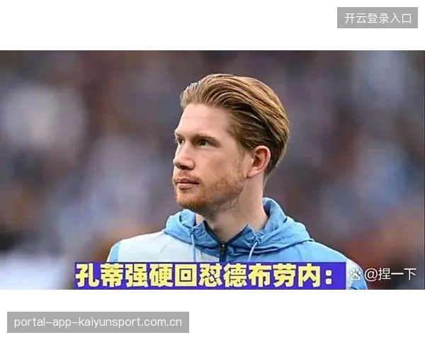 巴黎研究德布劳内式中场体系：打造无可匹敌的中场引擎